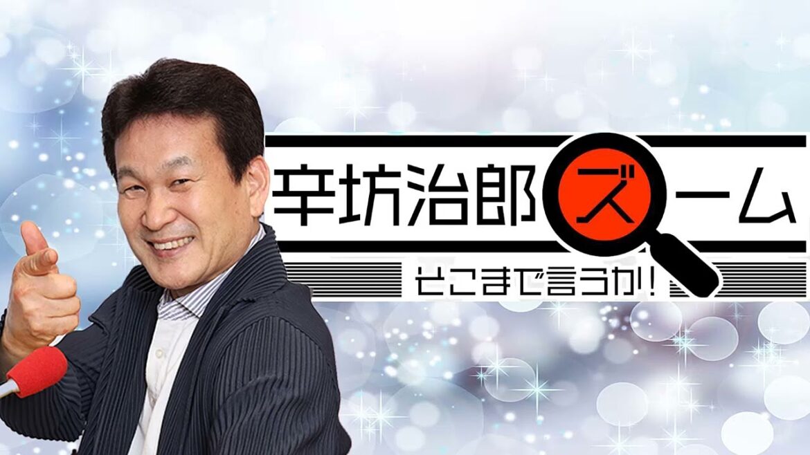 [ 辛坊治郎ズーム ]   ▼関西電力社員が就活試験替え玉▼北朝鮮ミサイル原資はハッキング仮想通貨 !