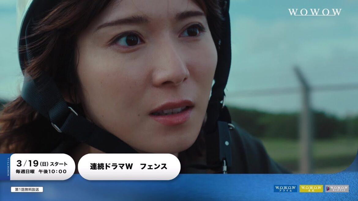 連続ドラマW　フェンス／プロモーション映像【WOWOW】
