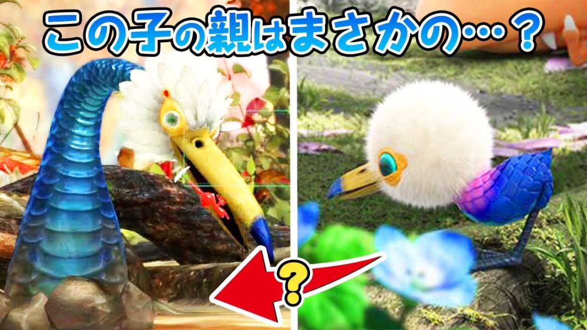 遂にピクミン4にヘビガラスの幼生が登場！？しかし…アイツの可能性も？【ピクミン4PV考察】