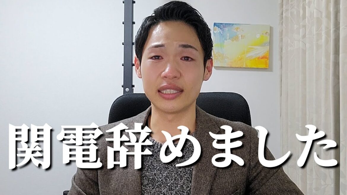 関西電力を退職しました。34歳ベンチャー役員の今後のキャリアについて