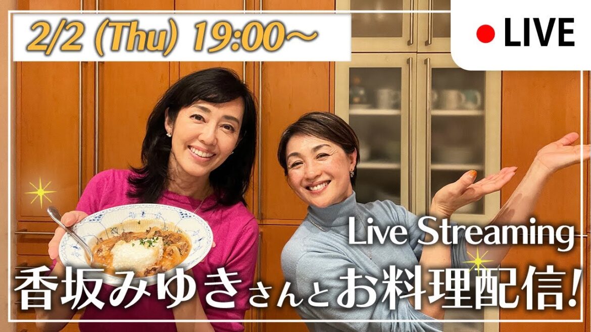 香坂みゆきさんとライブ配信【今週は19:00〜ライブ配信】