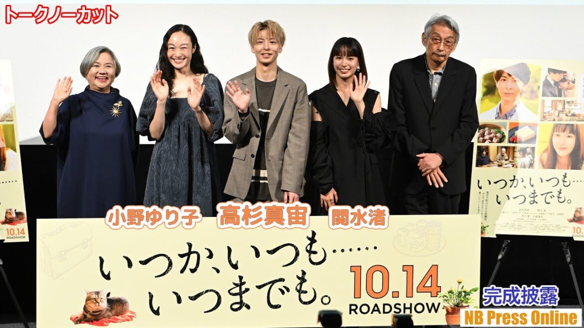 高杉真宙「演技とはいえ重い空気が流れていた」映画『いつか、いつも‥‥‥いつまでも。』完成披露試写会【トークノーカット】