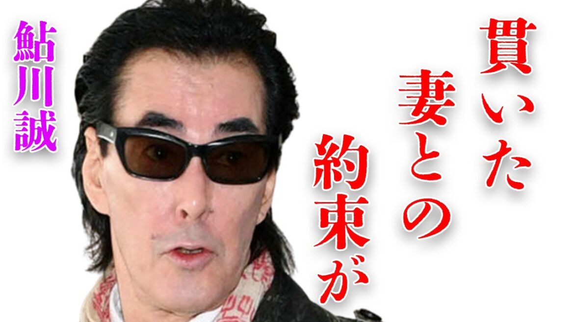 鮎川誠の最後の瞬間まで貫いた亡き妻との約束に涙溢れる…「シーナ＆ロケッツ」で活躍していたミュージシャンの最後の瞬間に言葉を失う…