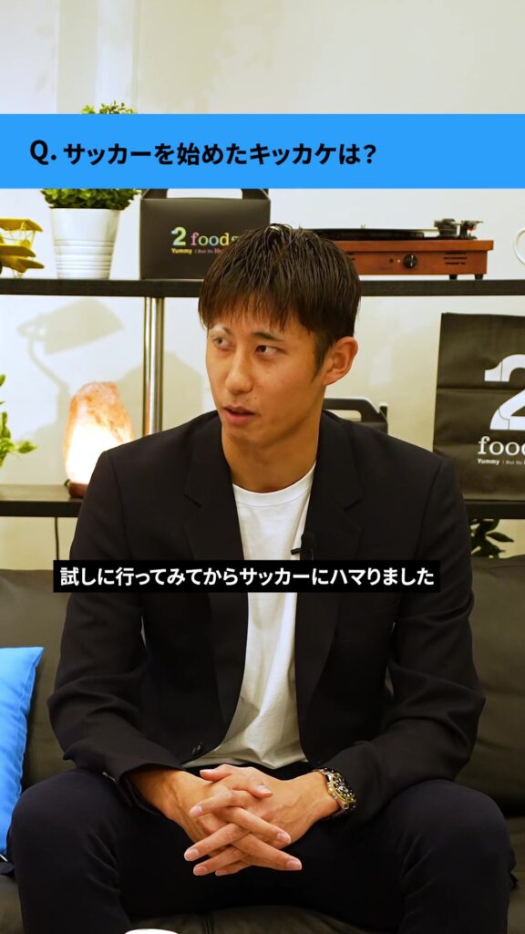 サッカーを始めたキッカケは？ #伊藤洋輝 #project2 #2foods #サッカー #日本代表 #インタビュー #ワールドカップ  ♬ オリジナル楽曲 ...