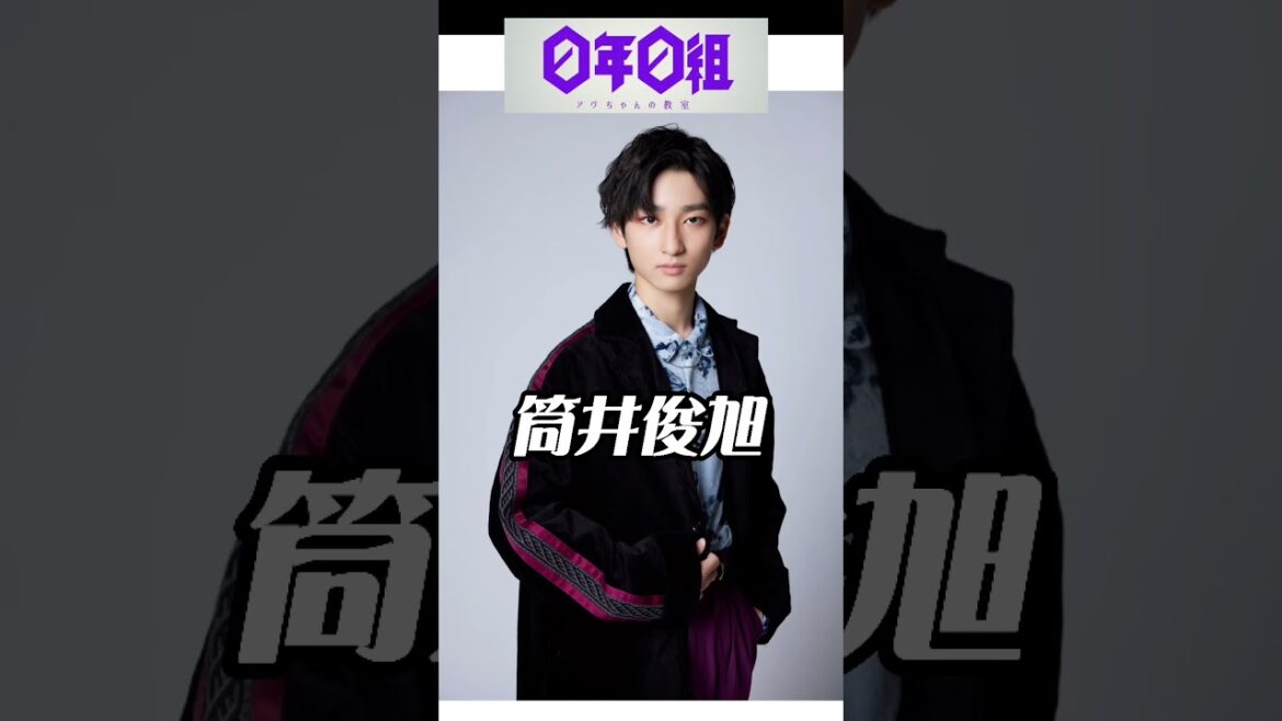 0年0組 ビジュアル試験 あなたの好みは誰？ #shorts