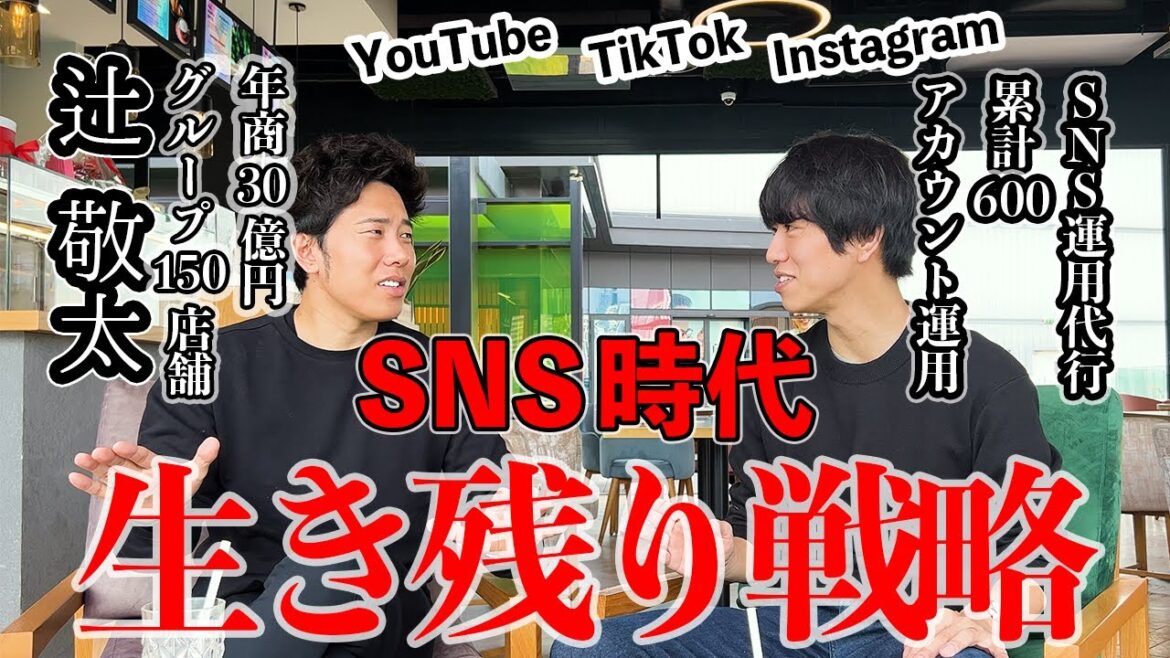 【暴露】600アカウント運用！ これからSNS時代が更に加速します。
