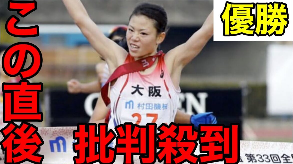 【全国都道府県対抗女子駅伝】大阪の優勝に批判殺到。許せない（松田瑞生　ドルーリー朱瑛里　不破聖衣来　区間賞　区間新記録　ハイライト）