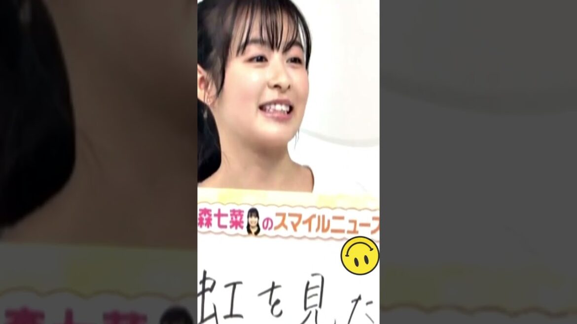もりなな流” ポジティブ になれる シンプルな方法” 森七菜