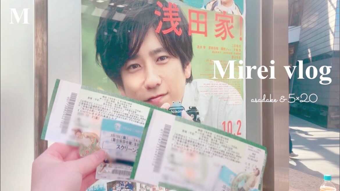 現場vlog  |  ジャニヲタ、久しぶりの現場の日 - 浅田家！初日舞台挨拶
