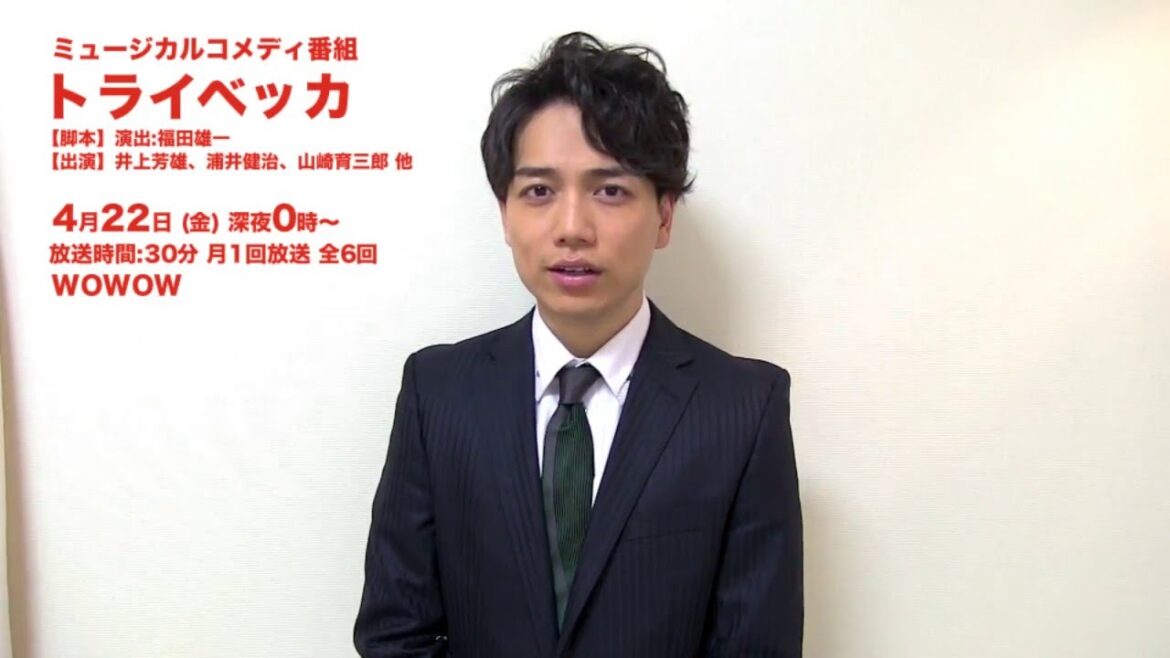 山崎育三郎　ミュージカルコメディ番組「トライベッカ」出演！