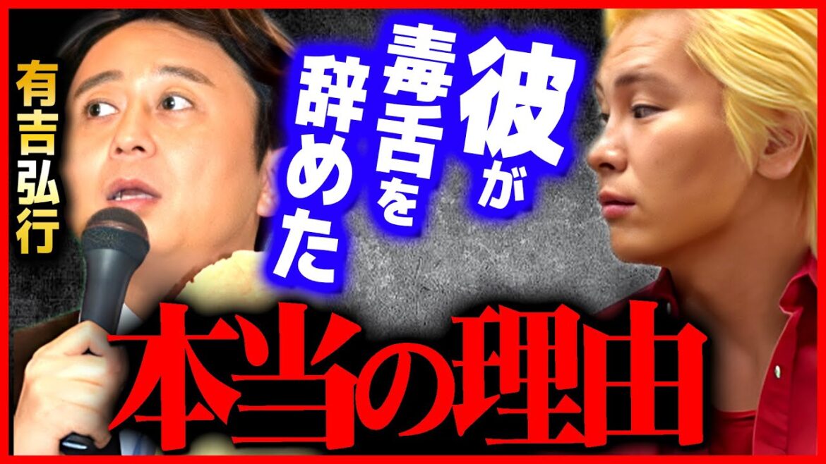 【カズレーザー】有吉弘行が悪口を言えくなったのは●●が原因【質問ゼメナール ひろゆき切り抜き 2ちゃんねる 思考 hiroyuki 芸能人 メイプル超合金 オードリー 芸能 テレ朝 有吉の壁 毒舌 】