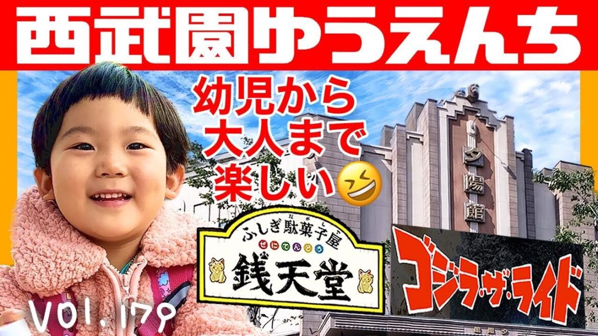 ［徹底レポ］リニューアルされてパワーアップ‼『西武園ゆうえんち』で、タイムスリップ⭐️【ママさん似顔絵師Bon vol.179】錢天堂/ゴジラ・ザ・ライド/テーマパーク/紅子