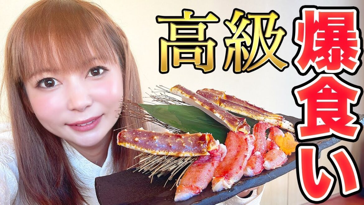 【ひとりかに道楽】かにを爆食いしたら会計がとんでもないことに！？