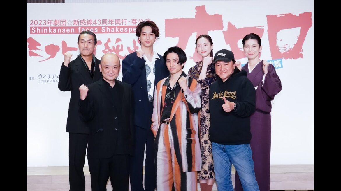 製作発表ダイジェスト｜2023年劇団☆新感線43周年興行・春公演 Shinkansen faces Shakespeare『ミナト町純情オセロ～月がとっても慕情篇～』