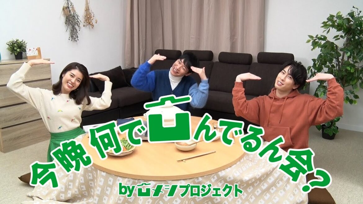 今晩何で凹んでるん会 WEB動画 第1夜『川島チョイス』篇 川島明・宮舘涼太・神田愛花出演【ミツカン公式】 今晩何で凹んでるん会 WEB動画 第1夜『川島チョイス』篇 川島明・宮舘涼太・神田愛花出演【ミツカン公式】