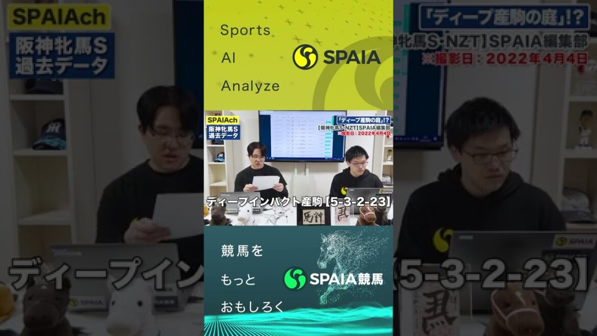 【阪神牝馬ステークス 2022予想】とにかくディープ。 #Shorts