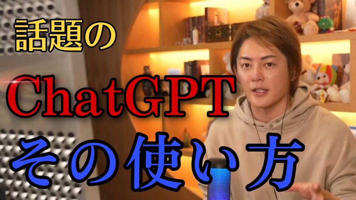 【青汁王子】今話題のChatGPTの使い方！便利すぎてGoogleは使わなくなる！？【三崎優太／ChatGPT／検索エンジン／新サービス／時代転換期／アメリカ上場】