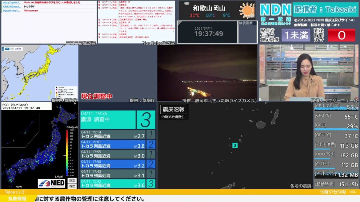 【緊急地震速報（発表なし）】トカラ列島近海　最大震度3