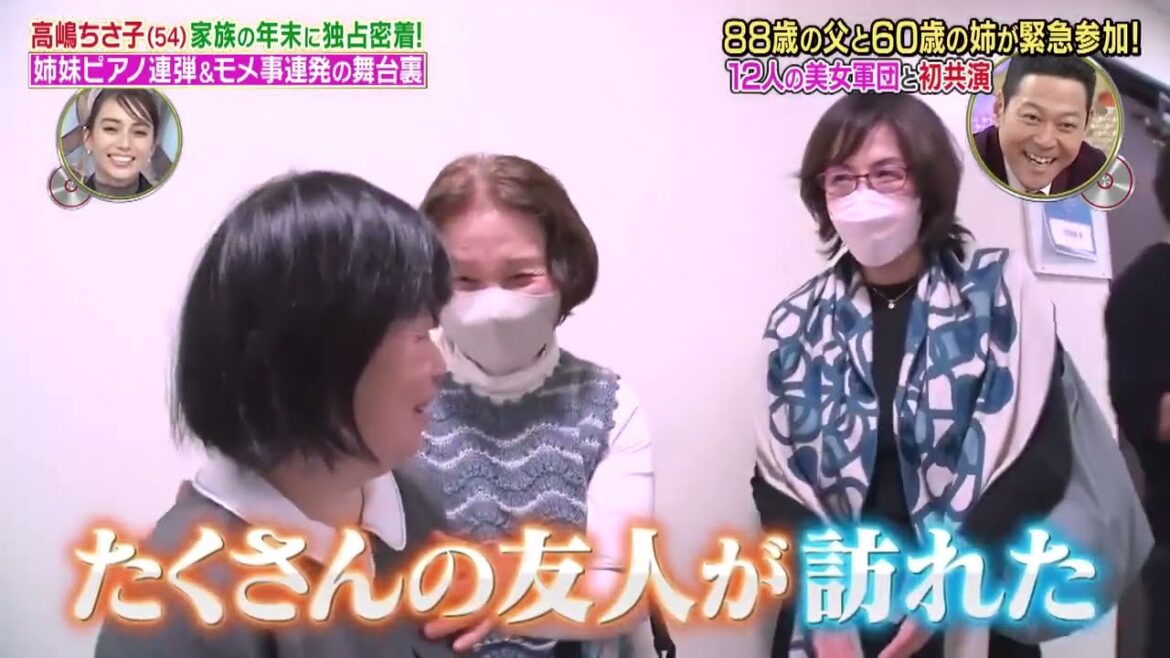 【面白い家族】高嶋ちさ子 54 88歳の父と60歳の姉が緊急参加! 12人の美女軍団と初共演 Part 3
