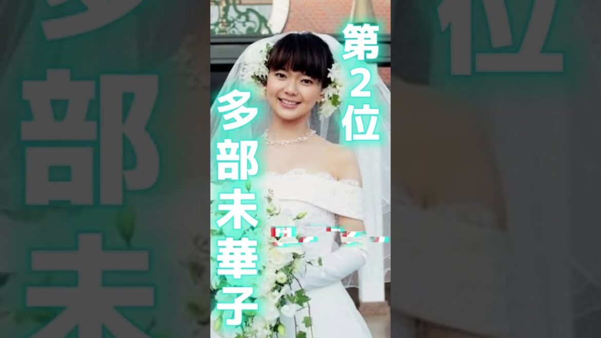 誰にもでもチャンスあり！番組スタッフと結婚した女性芸能人ランキングTOP3【多部未華子】【新川優愛】#shorts