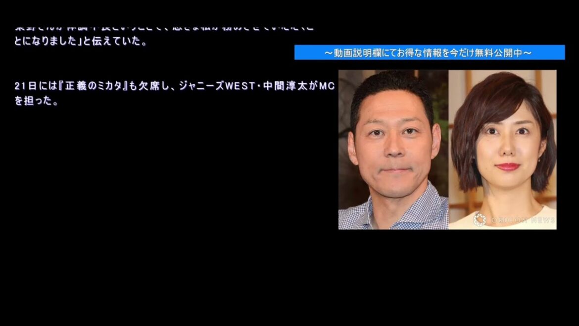 東野幸治、体調不良で『ワイドナショー』も休演　代役に山崎夕貴アナ　テンパり噛む「まともとさん」