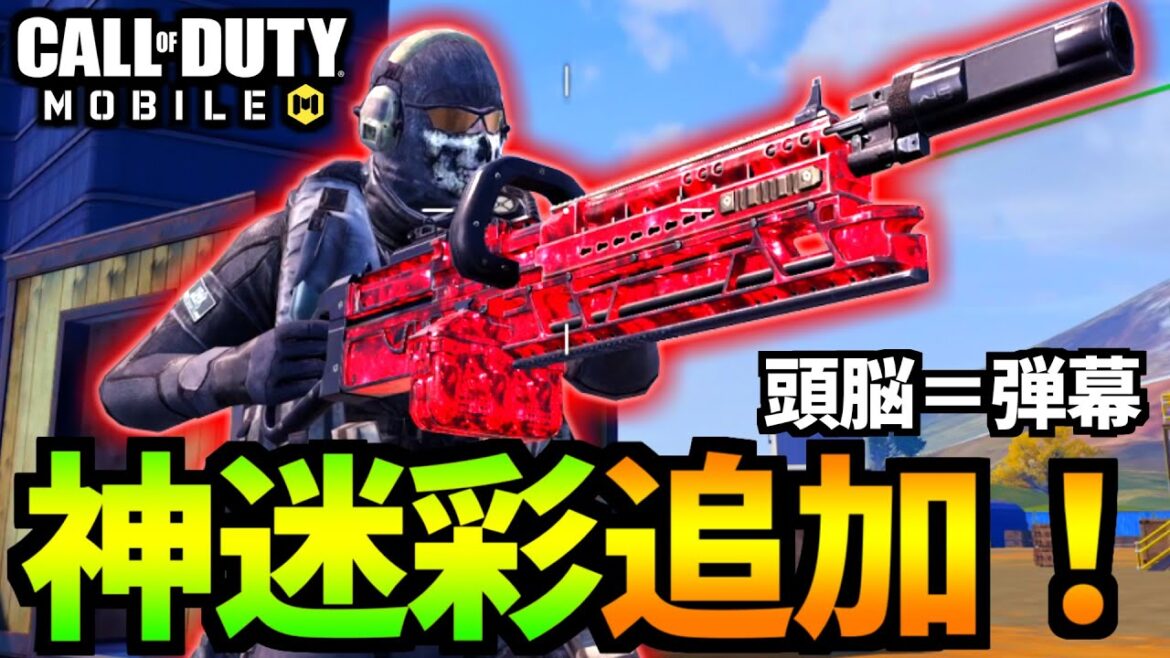 【CoD:MOBILE】神武器チョッパーのトーナメント迷彩が最高バトロワ【CoDモバイル】