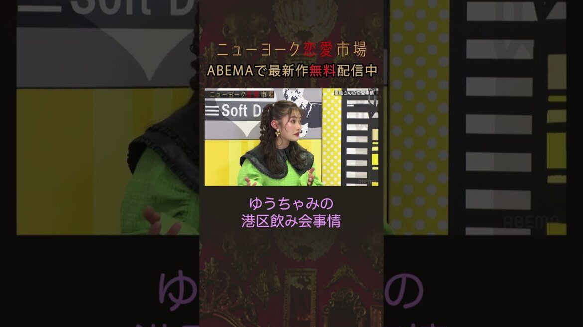 ゆうちゃみに六本木でギャル飲みを教わる井上咲楽 #shorts