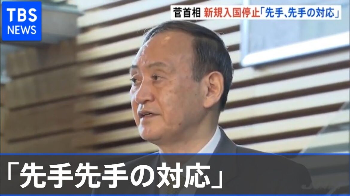 コロナ変異種  首相「対策は従来と一緒」対策の徹底呼びかけ