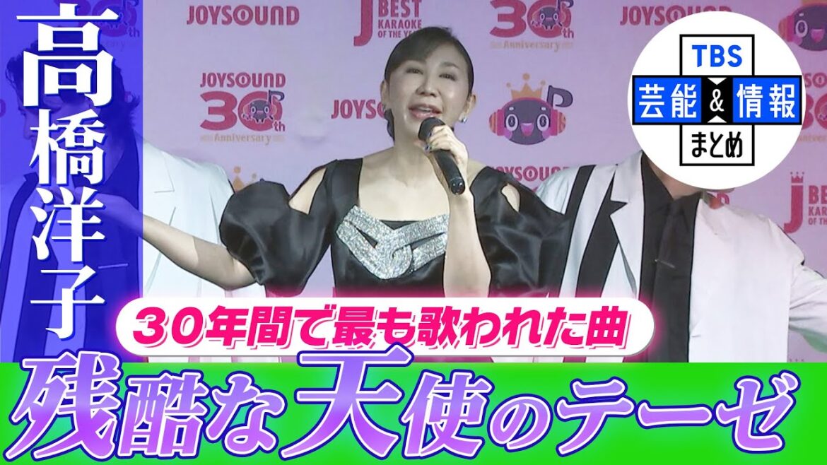 【残酷な天使のテーゼ】高橋洋子 “アニソンは国境を越える最強のパスポート” ＜JOYSOUNDカラオケランキング 2022＞