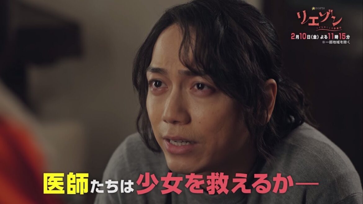 金曜ナイトドラマ『リエゾン－こどものこころ診療所－』2月10日（金）よる11時15分～／第4話 予告動画（30秒）