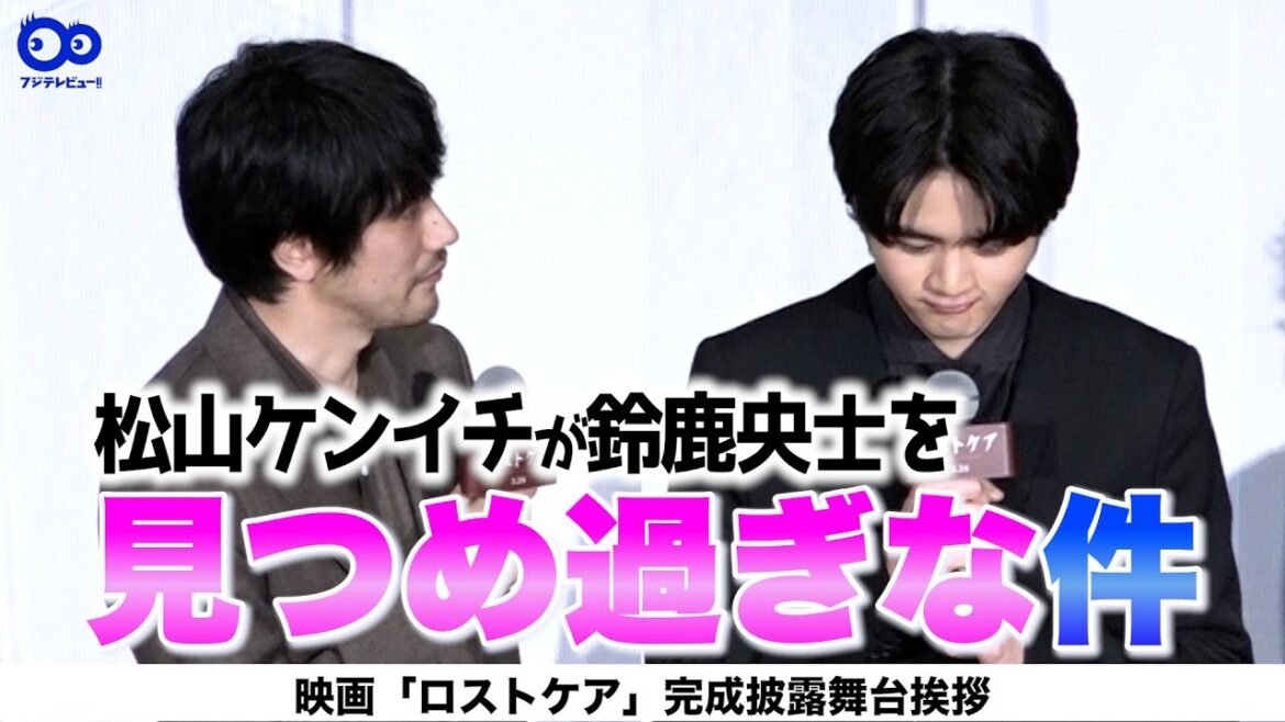 【鈴鹿央士】松山ケンイチ＆長澤まさみの芝居に「自分、もっと頑張れよって思いながら見てました」