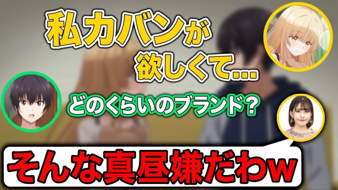 【お隣の天使様】プレゼント何が欲しい？石見舞菜香の回答がもし真昼だったらキツすぎるwwww【ラジオ文字起こし】【坂泰斗】