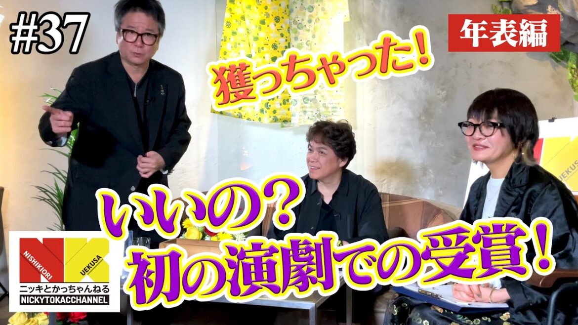 【年表編㉔】いいの？初の演劇での受賞！