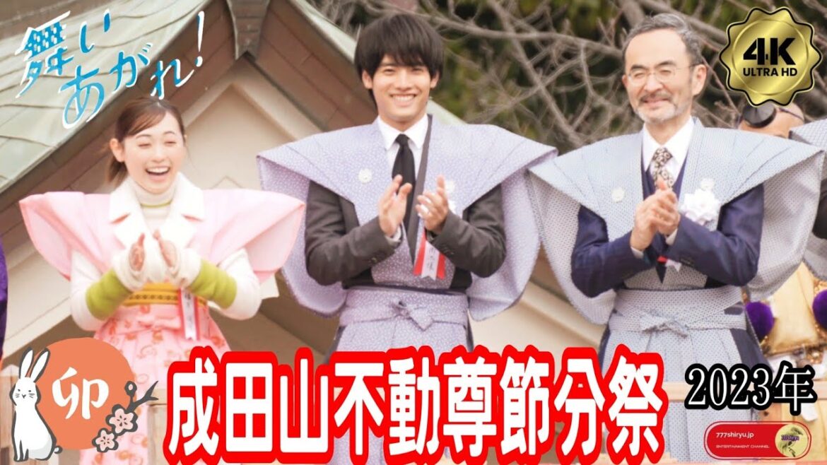 【節分祭2023】舞い上がれ!出演俳優さん 福原遥&赤楚衛二&古舘寛治🥜👹大阪成田山不動尊の豆まき会場に参拝者殺到!満杯で入れず外から望遠レンズでロングショット✨朝ドラ連続テレビ小説芸能人🐰うさぎ年 【節分祭2023】舞い上がれ!出演俳優さん 福原遥&赤楚衛二&古舘寛治🥜👹大阪成田山不動尊の豆まき会場に参拝者殺到!満杯で入れず外から望遠レンズでロングショット✨朝ドラ連続テレビ小説芸能人🐰うさぎ年