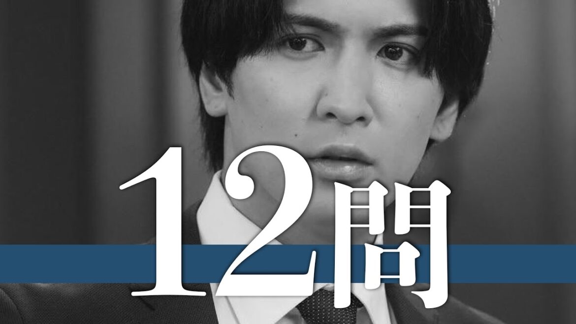 藤井流星/12問クイズ【ジャニーズWEST/重岡大毅/桐山照史/中間淳太/神山智洋/濵田崇裕/小瀧望/藤井萩花/藤井夏恋/佐藤勝利/向井康二/大西流星/浮所飛貴/岸優太/風間俊介/相葉雅紀/有岡大貴】