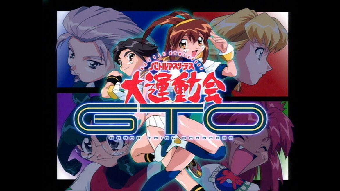 Battle Athletess Daiundoukai GTO Opening (Proper HQ) バトルアスリーテス大運動会 GTO (PS1 PlayStation)