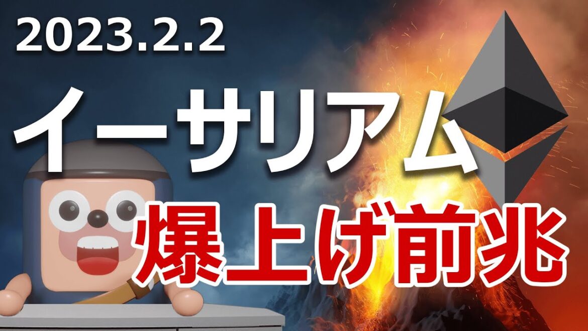 イーサリアムの供給量が急減しているのは爆上げ前兆か？