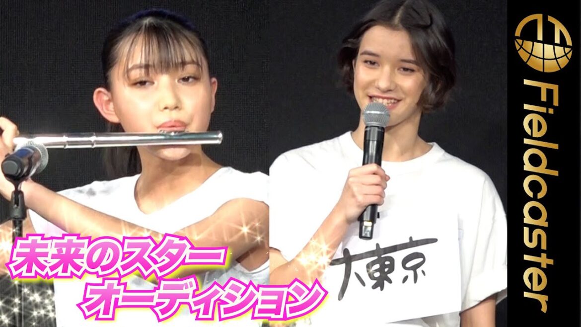 美少女たちがフルート、広瀬すずのモノマネも！　TGCオーディション2023