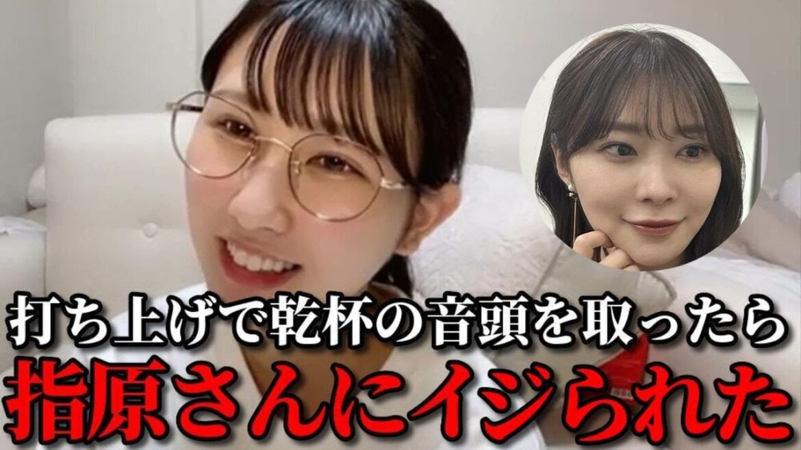 山本杏奈　ライブの打ち上げで指原莉乃Pにイジられた時の話　＝LOVE（イコールラブ・イコラブ）