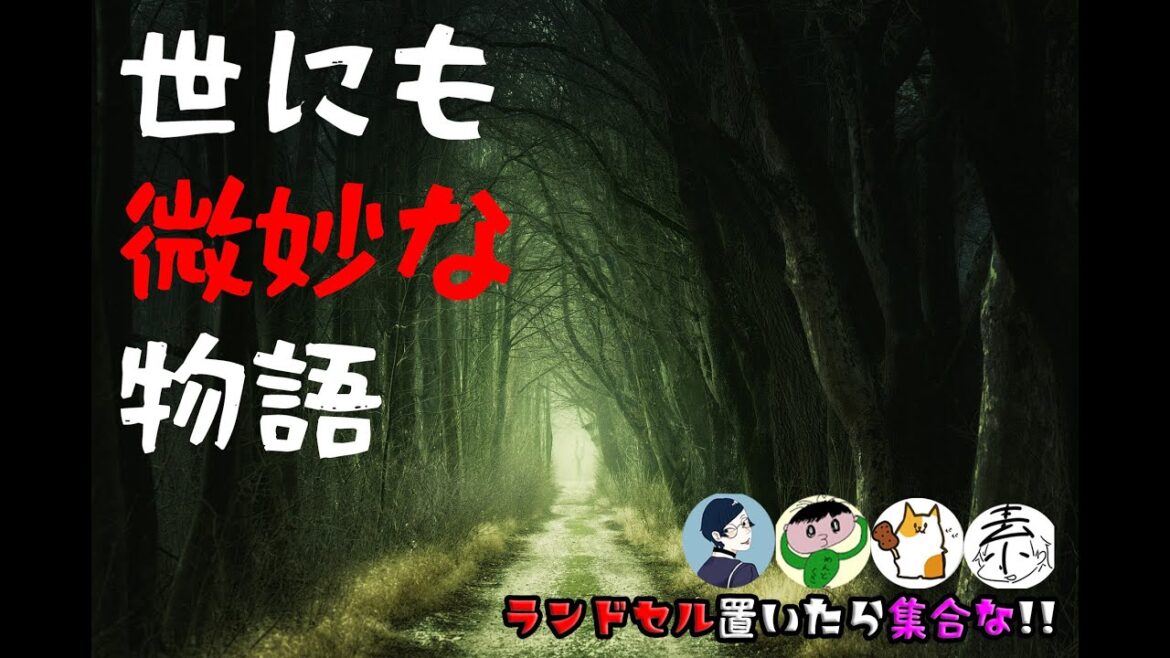 【空気だけが凍る】世にも微妙な物語＃1