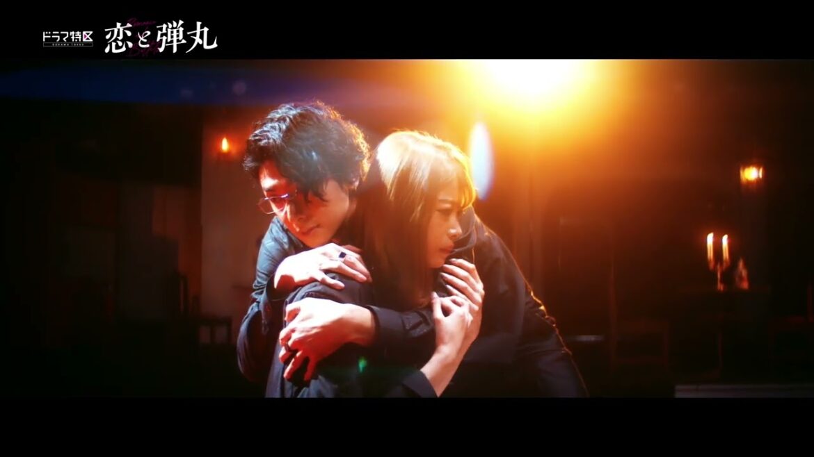 「 恋と弾丸 」最終話予告解禁！12月22日（木）放送
