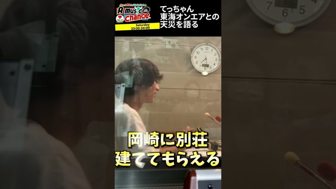 【レイクレ】てっちゃん、徳井義実に東海オンエアとの天災じゃんけんを語る #shorts