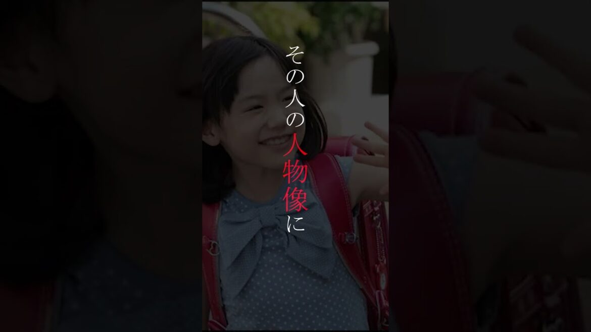 【名言】芦田愛菜「人を信じるということ」#名言 #shorts