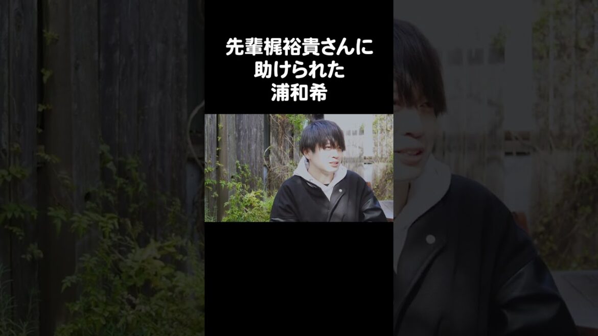 【カフェ巡り】先輩梶裕貴さんに助けられた浦和希【声優プライベート】 #shorts