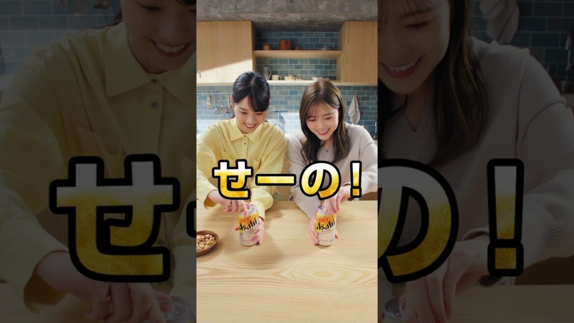 アサヒスーパードライ WEBCM 「まるでお店の一杯目！生ジョッキ缶 最高の乾杯」篇　白石麻衣＆西野七瀬