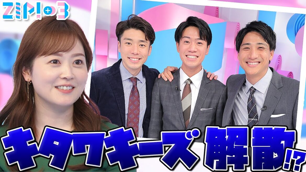 理想の上司 水卜アナから解散命令!? 3か月ぶりに集結 キタワキーズもこれで見納めか…★山本紘之、山﨑誠、北脇太基 with 理想の上司7連覇 水卜麻美