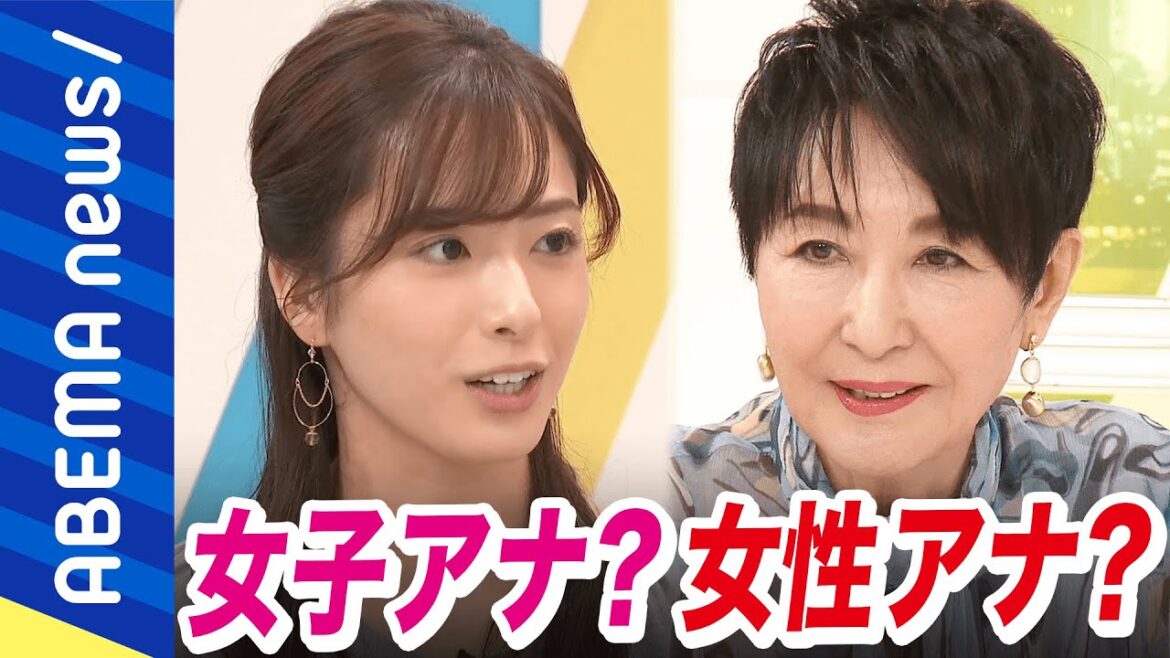 【テレビ論】女子アナはお飾り？スポーツ実況は男性だけ？価値観が変わる時代に求められる女性アナウンサーとは？吉川美代子と議論｜#アベプラ《アベマで放送中》