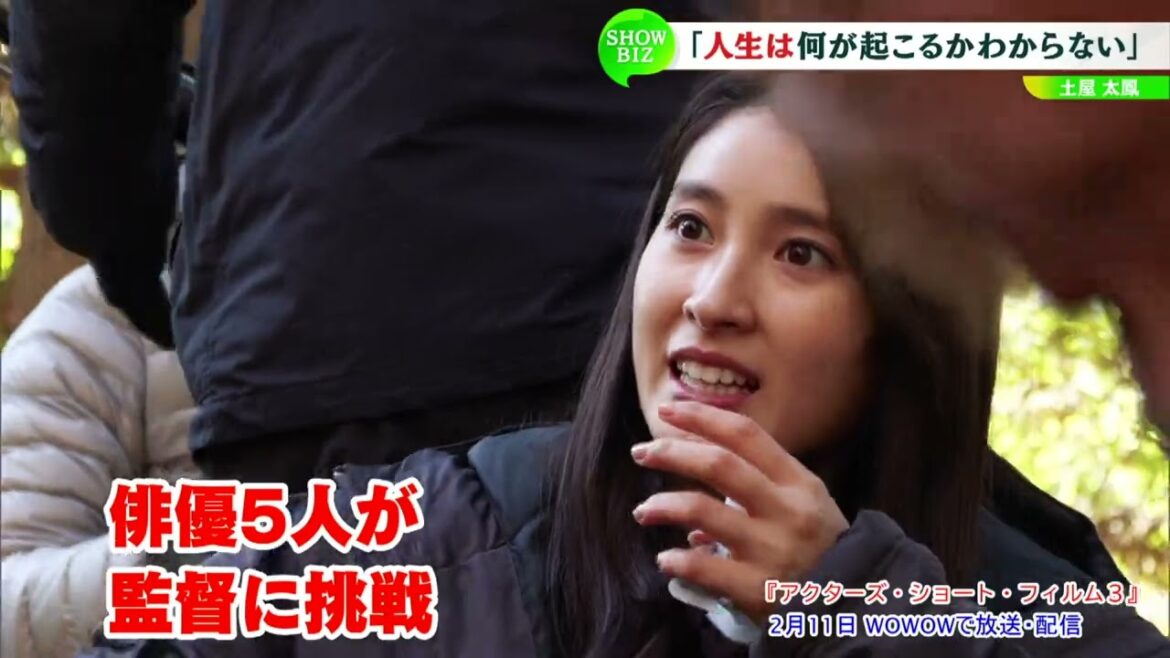 土屋太鳳ら人気俳優が監督に挑戦！