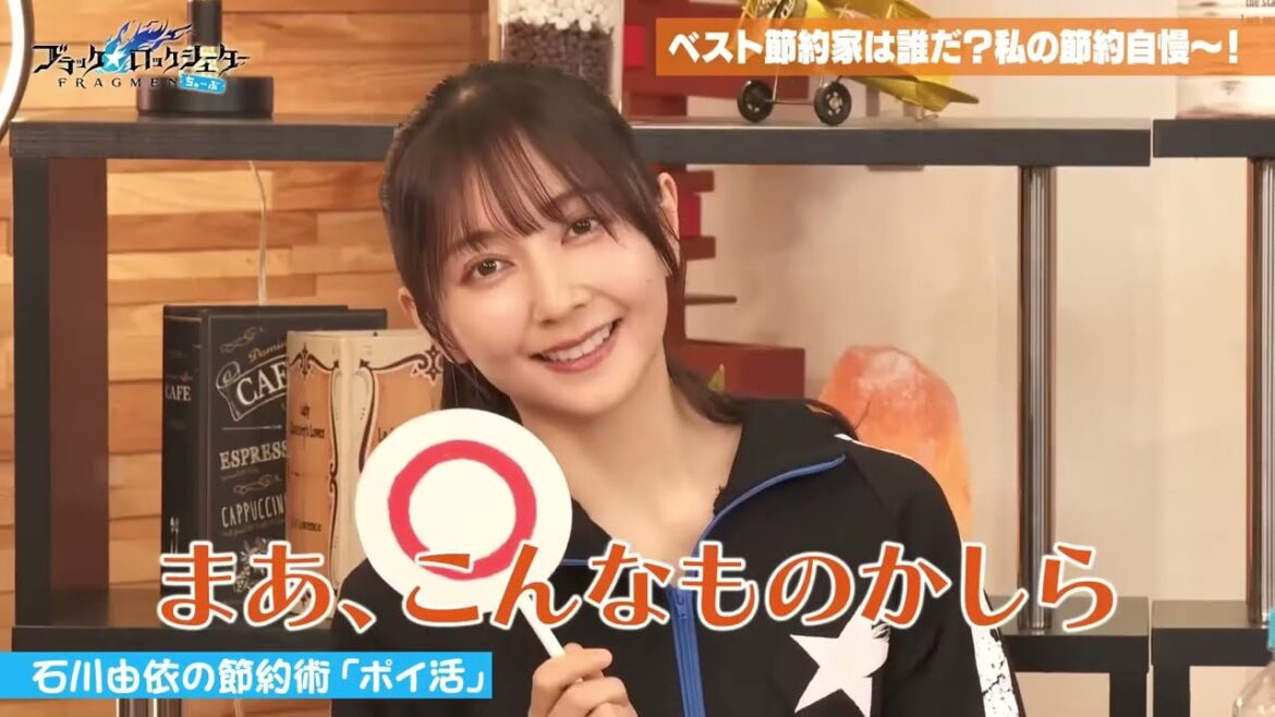 石川由依 さんに苦言を呈す しゃわこ 【 切り抜き 】【 秦佐和子 】【 石川由依 】【 若宮イヴ 】