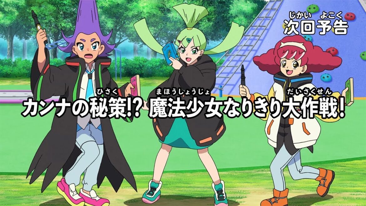 【アニメマジカパーティ】＜予告動画＞第9話「カンナの秘策？！ 魔法少女なりきり大作戦！」